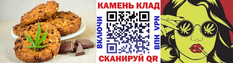 Купить  Полтавская  Печенье с ТГК марихуана 