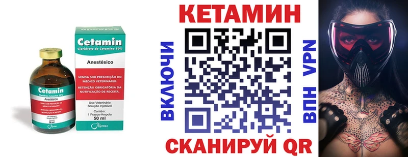 Кетамин ketamine  Купить где  Полтавская 