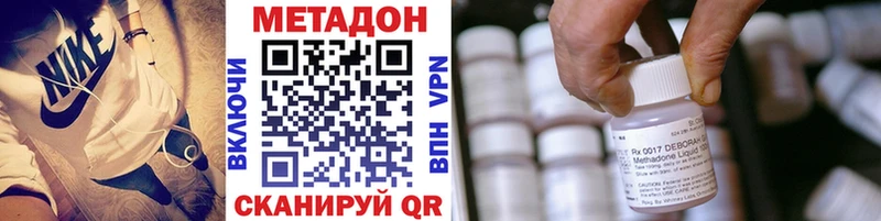 Метадон methadone  Купить  Полтавская 